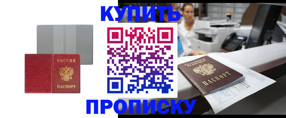 миграционный учет в Пушкино