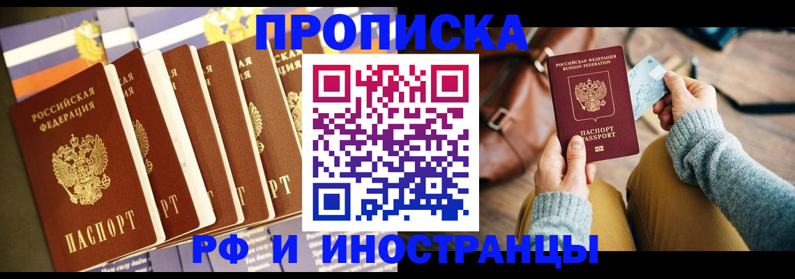 пропишу в квартире в Пушкино