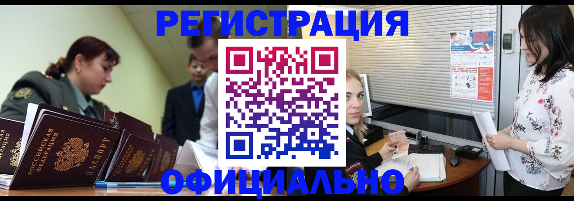 найти адрес прописки в Пушкино