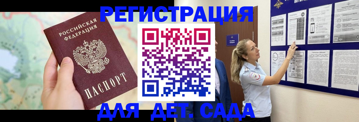 временная регистрация поиск в Пушкино